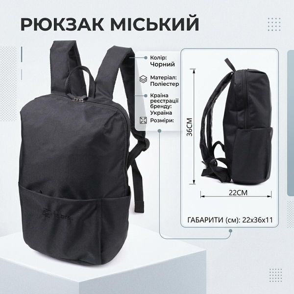 Текстильний рюкзак для міста роботи та щоденного використання FABRA 22584 Чорний 22584 фото