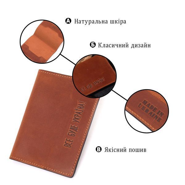 Оригінальна обкладинка на паспорт із вінтажної шкіри Україна GRANDE PELLE 16728 Світло-коричнева 16728 фото