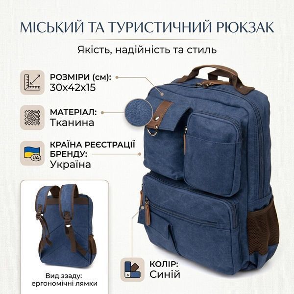 Текстильний рюкзак для подорожей ноутбука та міста Vintage 20621 Синій 20621 фото