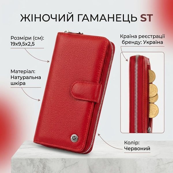 Жіночий шкіряний гаманець для карток та купюр ST Leather 19306 Червоний 19306 фото