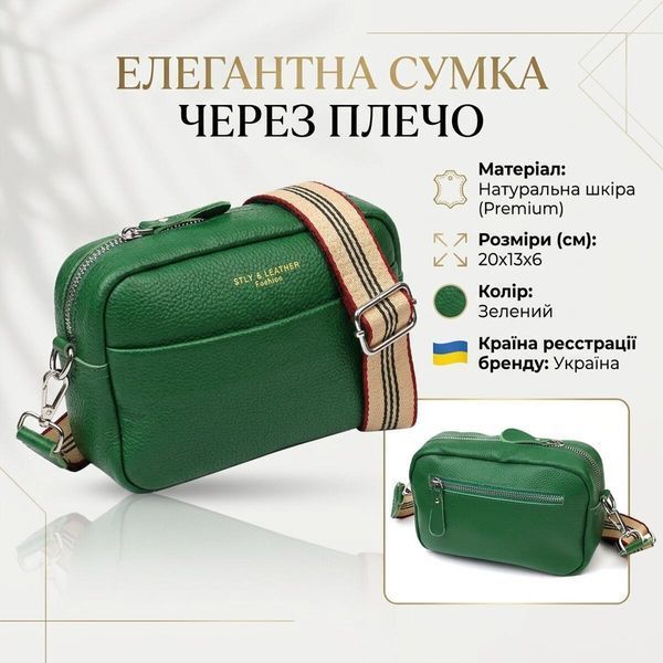 Женская кожаная сумка на плечо для города и повседневного использования Vintage 22120 Зеленая 22120 фото