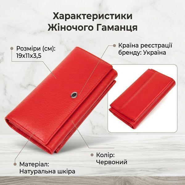 Жіночий шкіряний гаманець для карток купюр та монет ST Leather 19376 Червоний 19376 фото