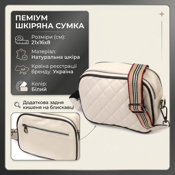 Жіноча шкіряна сумка крос боді для міста та щоденного використання Vintage 22117 Біла 22117 фото
