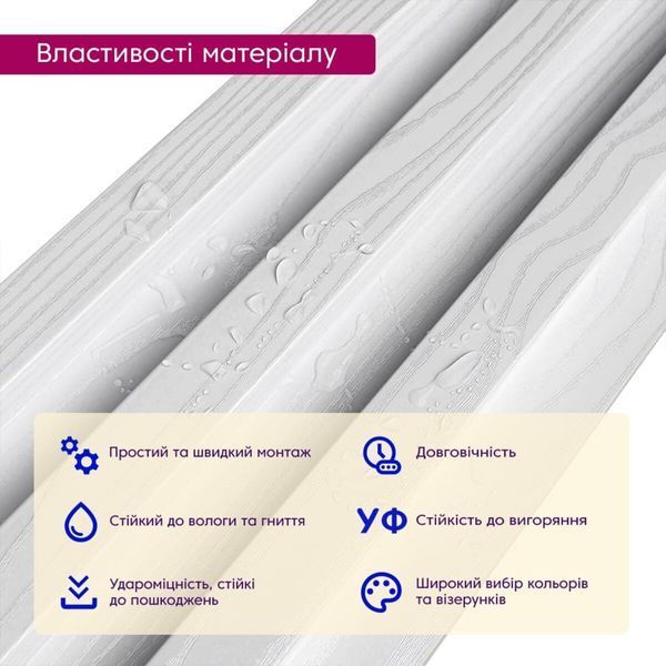 Рейка декоративна WPC стінова 200х27х2900мм SW-00003005 SW-00003005 фото