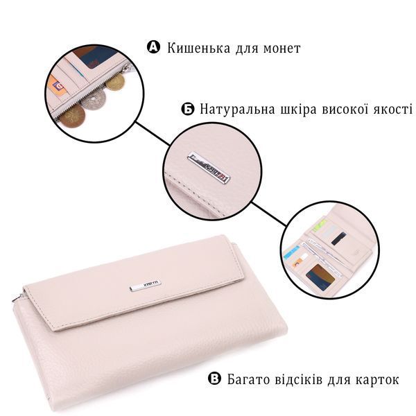 Функціональний жіночий гаманець з натуральної шкіри KARYA 21359 Бежевий 21359 фото