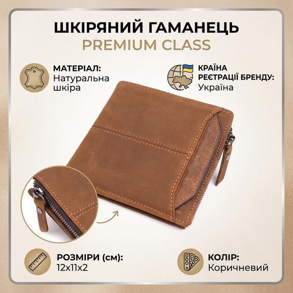 Чоловічий шкіряний гаманець для карток купюр та монет Vintage 22856 Коричневий 22856 фото