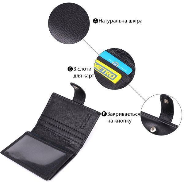 Компактный мужской бумажник вертикального формата из натуральной кожи ST Leather 23095 Черный 23095 фото