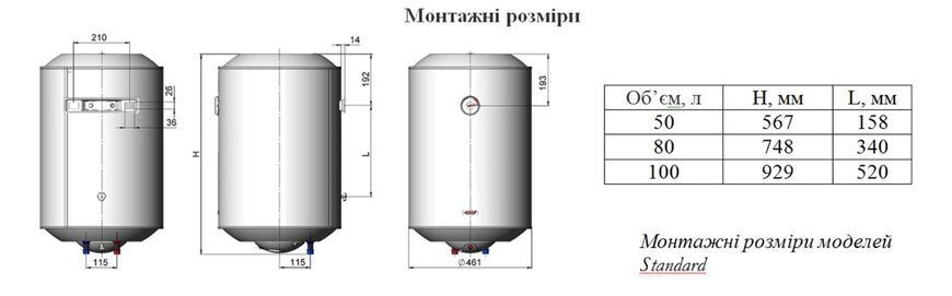 Бойлер Novatec Standart NT-S 50 000002006 фото