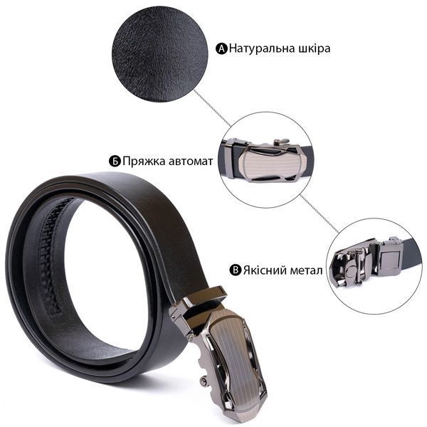 Ремінь чоловічий з пряжкою автомат Vintage 20355 Чорний 20355 фото