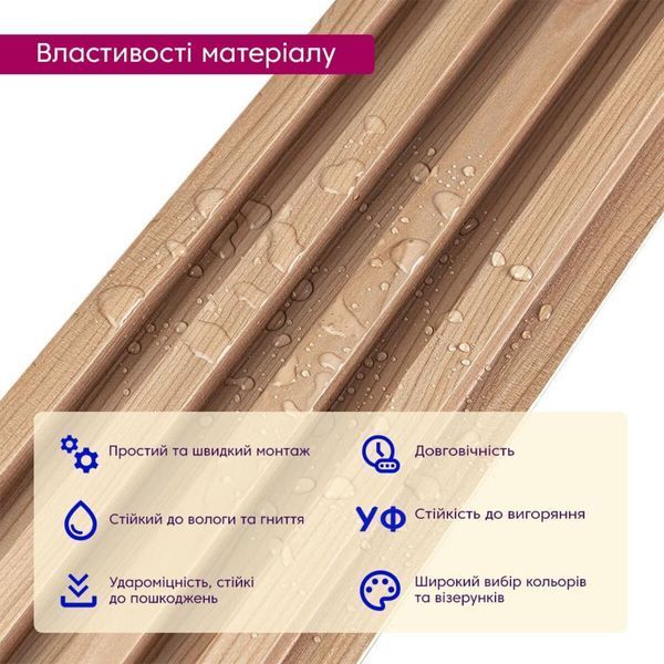 Рейка декоративна WPC стінова 3000х160х23мм Вишня SW-00001857 SW-00001857 фото