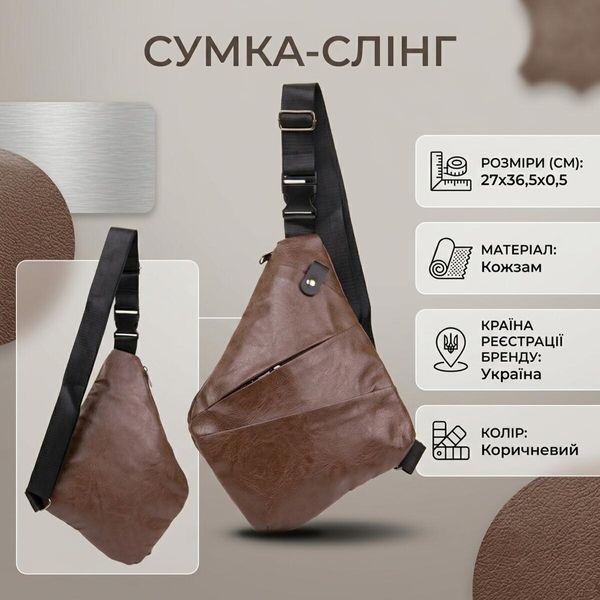 Мужская сумка слинг из кожзама для документов и города Vintage 20566 Темно Коричневая 20566 фото