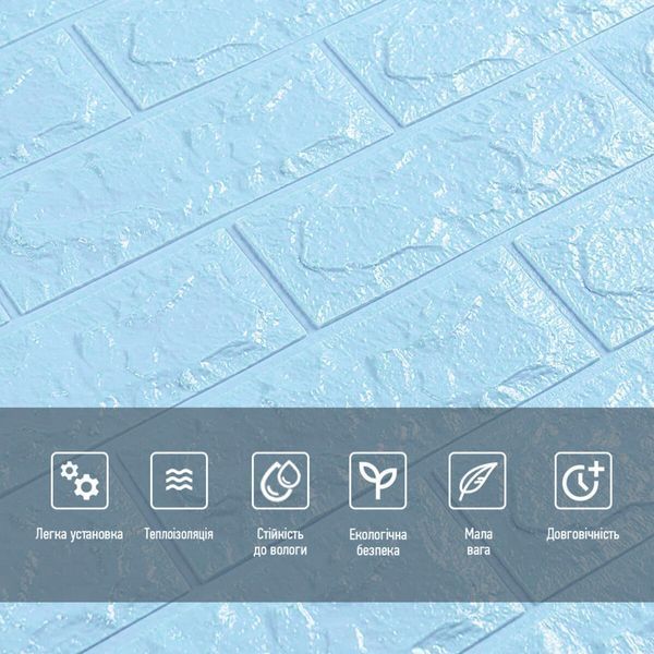 3D панель самоклеющаяся 700x770x7мм кирпич Голубой (005-7) SW-00000658 SW-00000658 фото