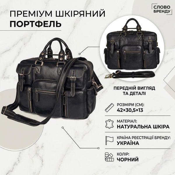 Кожаная сумка для ноутбука работы поездок и документов Vintage 14204 Черная 14204 фото