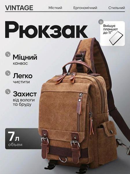 Сумка-рюкзак на одно плечо Vintage 20142 Коричневая 20142 фото