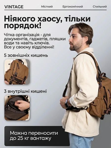 Сумка-рюкзак на одно плечо Vintage 20142 Коричневая 20142 фото