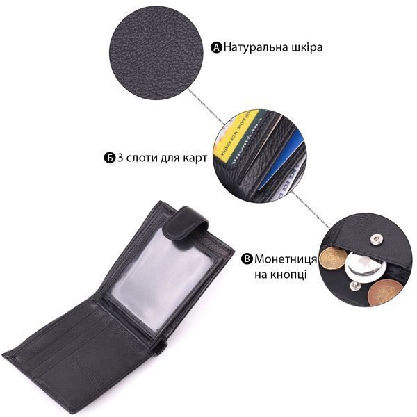 Горизонтальный бумажник среднего размера из натуральной кожи ST Leather 22454 Черный 22454 фото