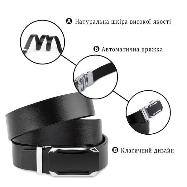 Ремень мужской с черной вставкой на пряжке Vintage 20255 Черный 20255 фото