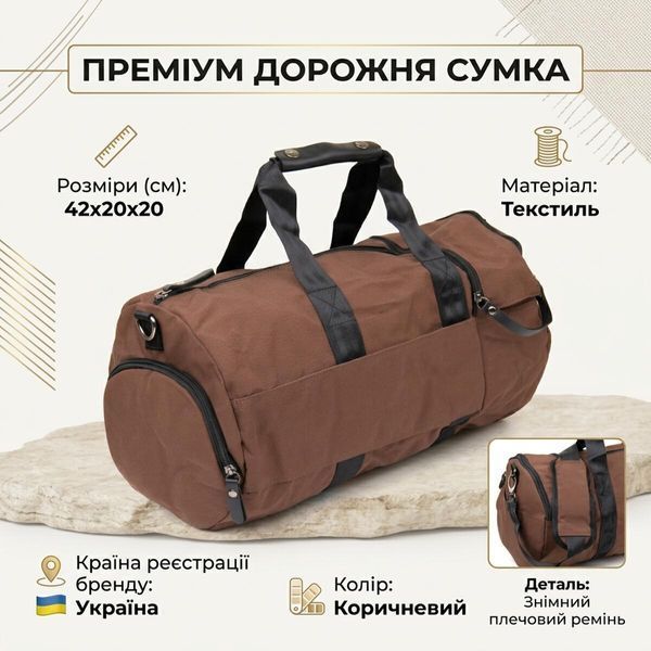 Текстильна дорожня сумка для поїздок спорту та подорожей Vintage 20643 Коричнева 20643 фото