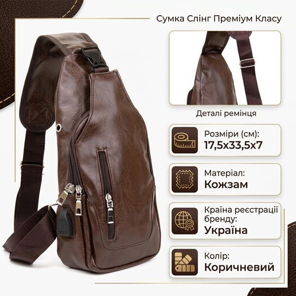 Мужская сумка через плечо из кожзама для документов и города Vintage 20560 Темно Коричневая 20560 фото
