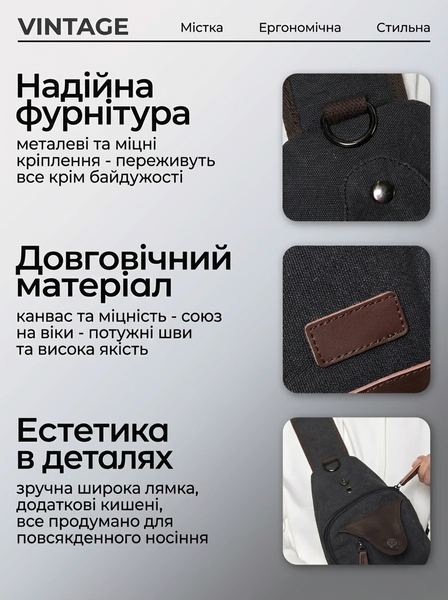Сумка через плечо текстильная Vintage 20077 Черная 20077 фото