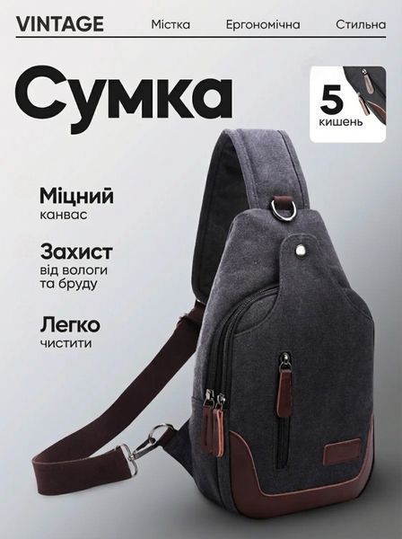 Сумка через плечо текстильная Vintage 20077 Черная 20077 фото