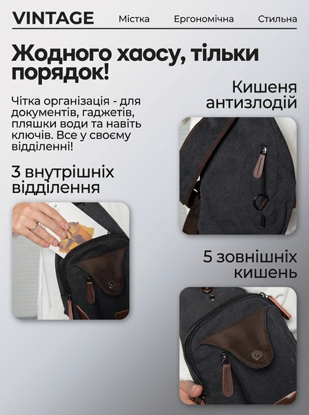 Сумка через плечо текстильная Vintage 20077 Черная 20077 фото