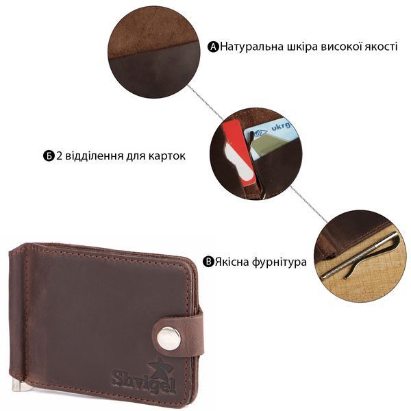 Затискач для купюр SHVIGEL 13786 Коричневий 13786 фото