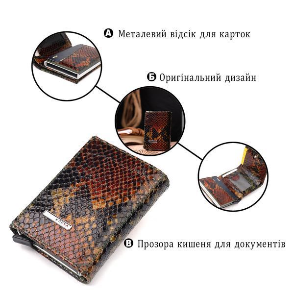 Лакированная визитница из натуральной фактурной кожи под змею KARYA 20988 Разноцветный 20988 фото