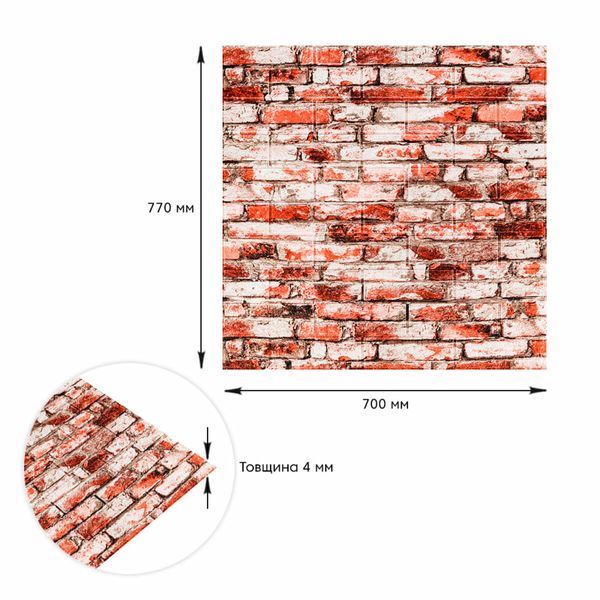 Декоративна 3D панель 700х770х4мм Червоно-біла цегла (341) SW-00000533 SW-00000533 фото