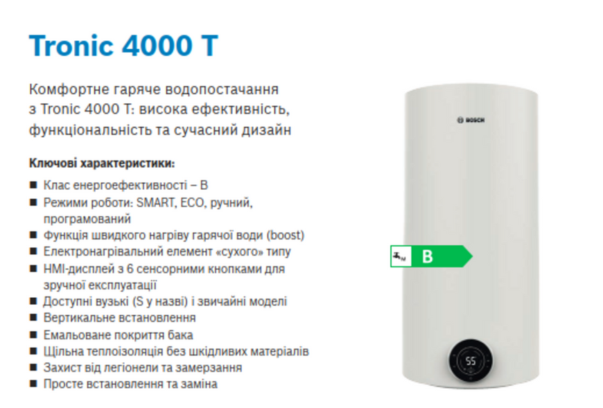 Водонагрівачі/Електричні/BOSCH Tronic 000004648 фото