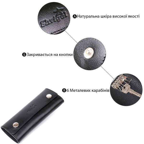 Стильная кожаная ключница Shvigel 16529 Черный 16529 фото