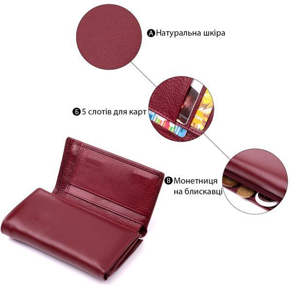 Симпатичный женский кошелек в три сложения из натуральной кожи ST Leather 19470 Бордовый 19470 фото