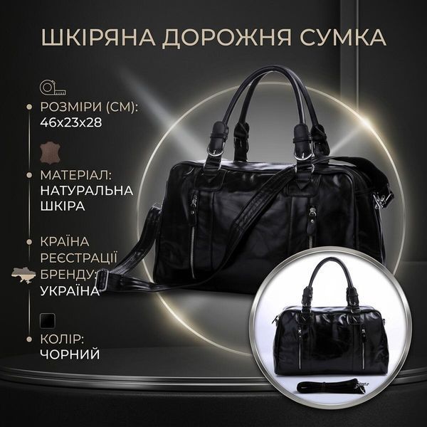 Кожаная дорожная сумка для путешествий командировок и спортзала Vintage 14135 Черная 14135 фото