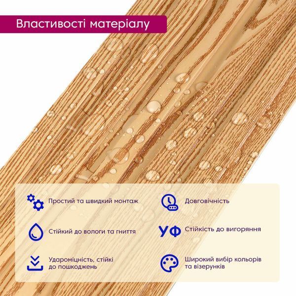 Рейка декоративна WPC стінова 3000х150х9мм Сосна SW-00001867 SW-00001867 фото