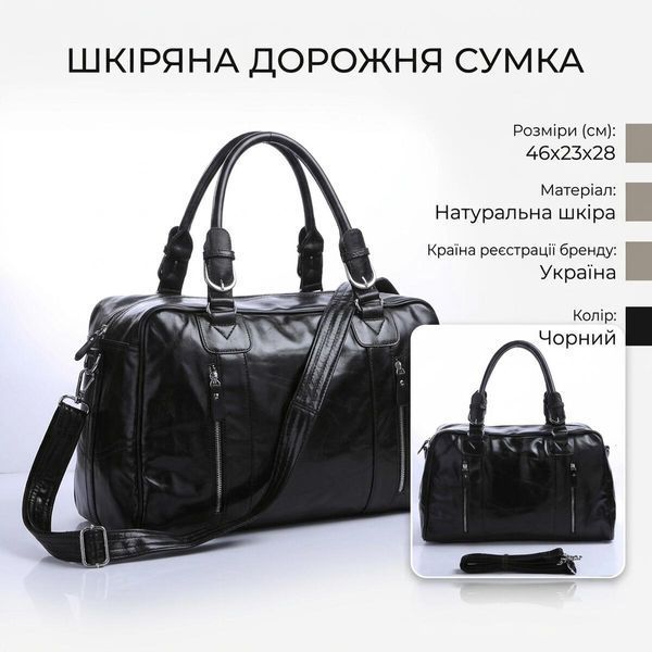 Кожаная дорожная сумка для путешествий командировок и спортзала Vintage 14135 Черная 14135 фото