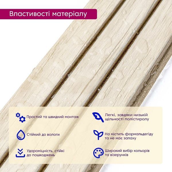 Рейка декоративная PS 2900х120х12мм Белый дуб SW-00001741 SW-00001741 фото