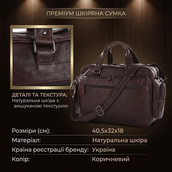 Шкіряна дорожня сумка для подорожей відряджень та документів Vintage 14055 Коричнева 14055 фото