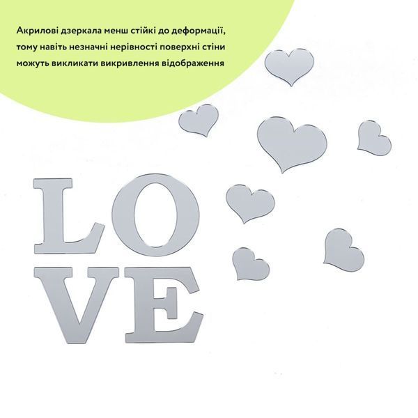 Зеркальный декор акриловый самоклеющийся Love серебро,11шт (D) SW-00002495 SW-00002495 фото