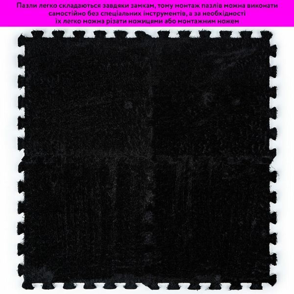 Підлога-пазл плюшевий 30х30х1см Чорний (D) SW-00002078 SW-00002078 фото