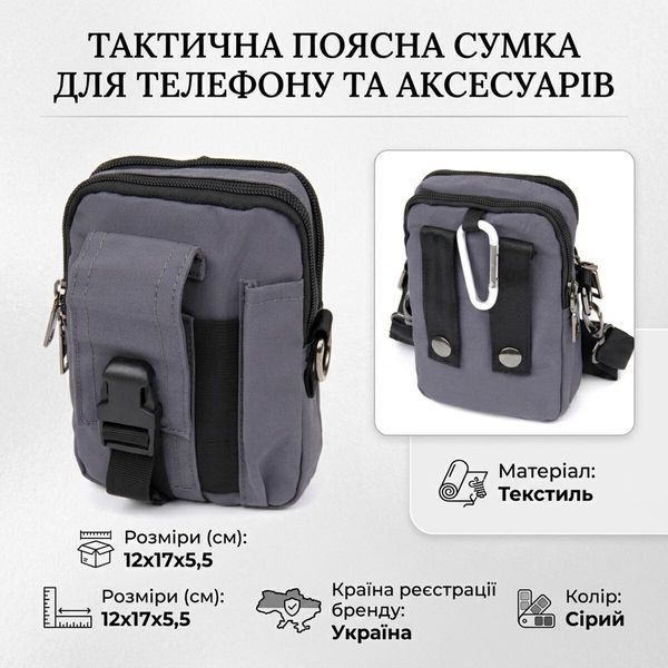 Текстильная поясная сумка для города поездок и повседневного использования Vintage 20646 Серая 20646 фото