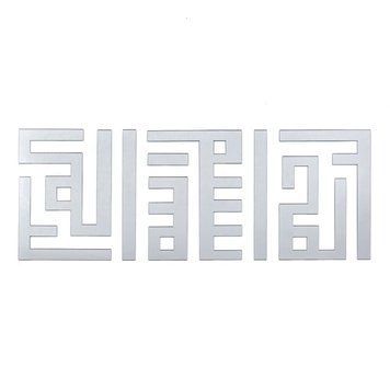 Зеркальный декор акриловый самоклеющийся серебро, 9шт (D) SW-00002498 SW-00002498 фото
