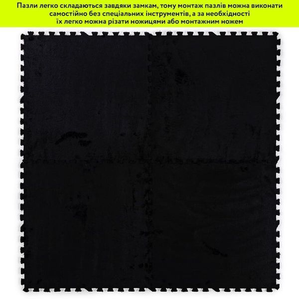 Пол-пазл плюшевый ЧЕРНЫЙ 60*60*1cm (D) SW-00002079 SW-00002079 фото