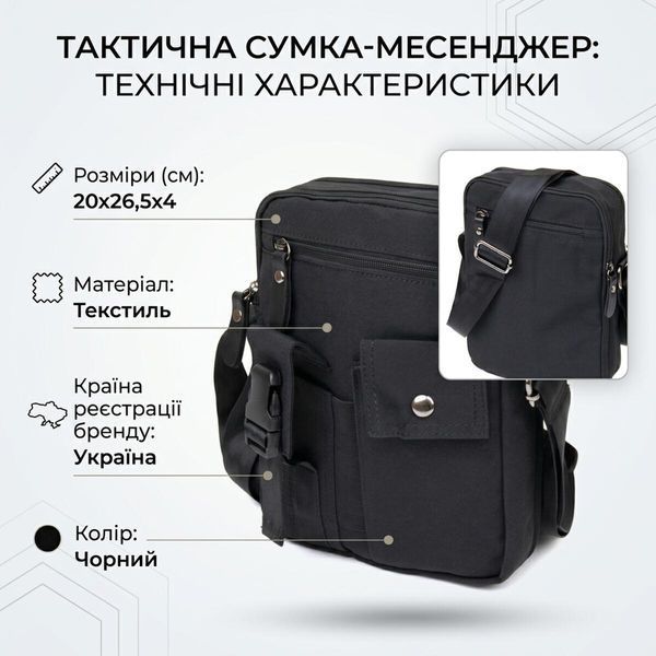 Текстильная сумка через плечо для документов и города Vintage 20660 Черная 20660 фото
