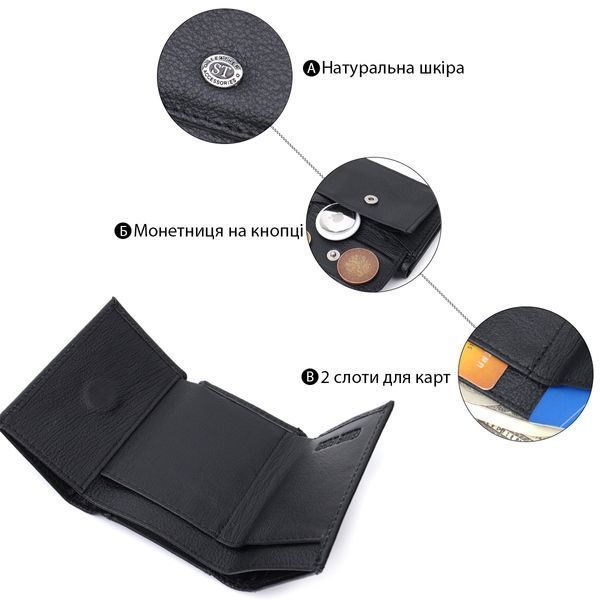 Невелике жіноче портмоне з монетницею з натуральної шкіри ST Leather 22730 Чорний 22730 фото