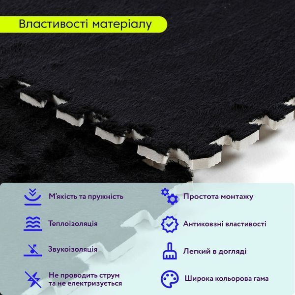 Пол-пазл плюшевый ЧЕРНЫЙ 60*60*1cm (D) SW-00002079 SW-00002079 фото