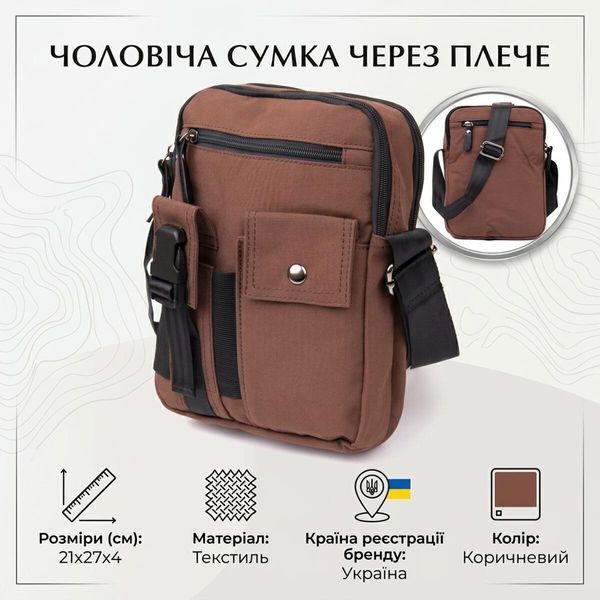 Текстильна сумка через плече для документів та міста Vintage 20661 Коричнева 20661 фото