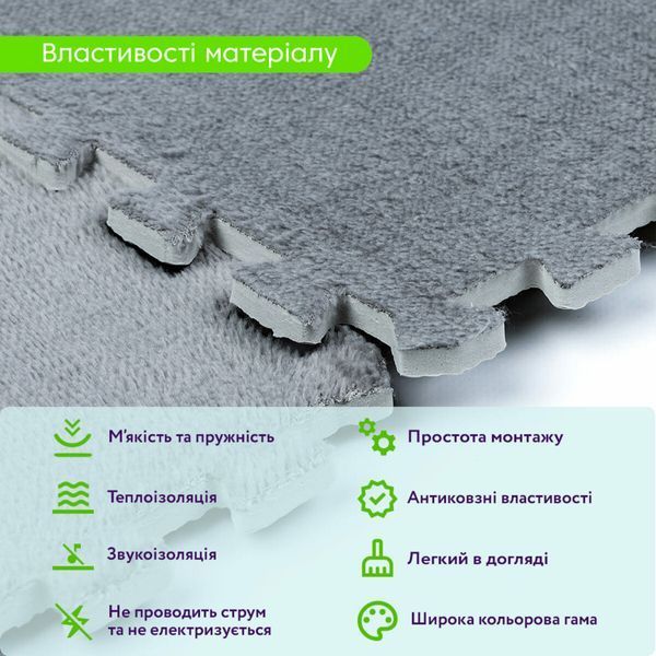 Пол-пазл плюшевый 30х30х1см Светло-серый (D) SW-00002080 SW-00002080 фото