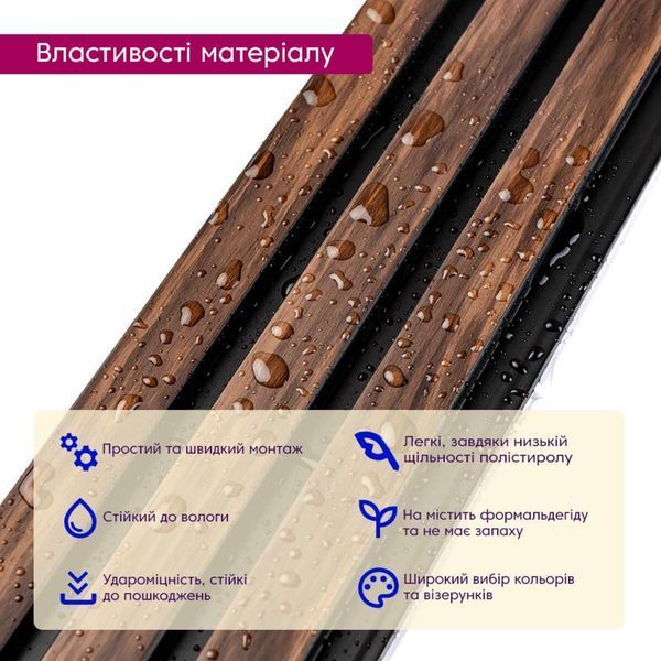 Рейка декоративна PS 2900х120х12мм Темний горіх SW-00001745 SW-00001745 фото