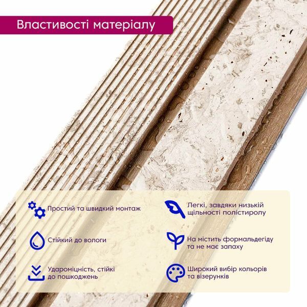 Рейка декоративная PS 2900х120х12мм Кремовый мрамор с золотыми вкраплениями SW-00001748 SW-00001748 фото