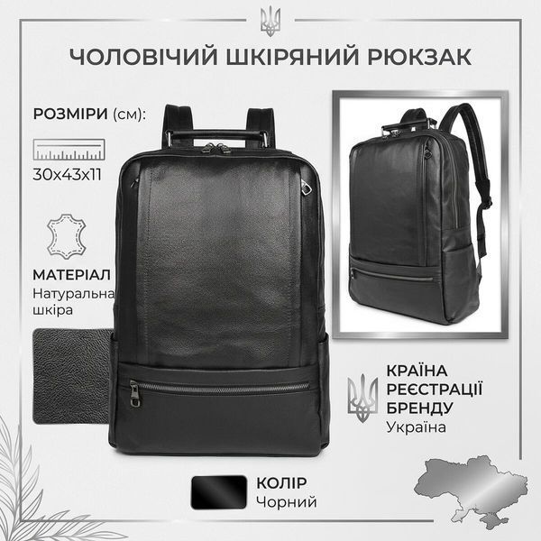 Шкіряний рюкзак для ноутбука роботи навчання та міста Vintage 14949 Чорний 14949 фото